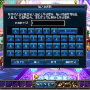 DNF���³�����ʿȫ�¹��� �ֿ����ǳ� �������