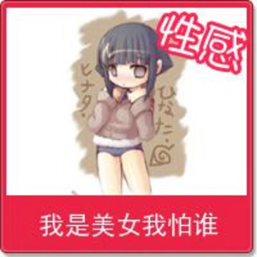 ������Ů����˭_���ɰ���ЦQQ�ռ�����֤ͼƬ�ز�