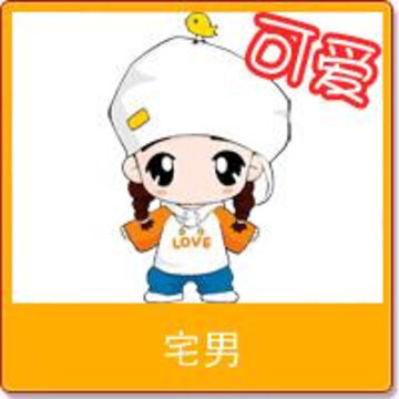 ������Ů����˭_���ɰ���ЦQQ�ռ�����֤ͼƬ�ز�