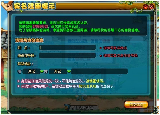 QQ����ʵ����֤ ������ôע�������ϵͳ
