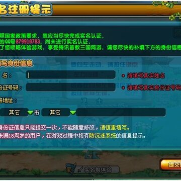 QQ����ʵ����֤ ������ôע�������ϵͳ