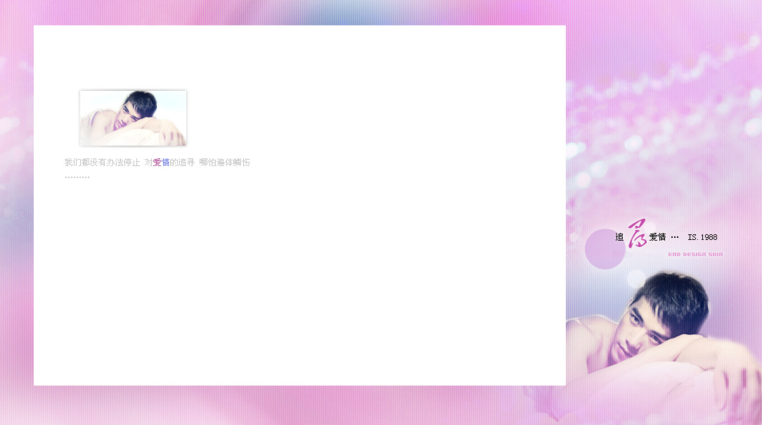 ���Ƕ�û�а취ֹͣ����_��ɫ����Ψ��QQ�ռ�С��Ƥ���ز�