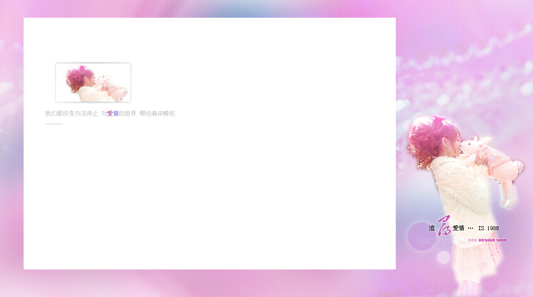 ���Ƕ�û�а취ֹͣ����_��ɫ����Ψ��QQ�ռ�С��Ƥ���ز�