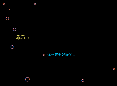 简单的愿望希望你能好_泡泡爱情非主流QQ空间留言代码