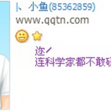 ��������ѧ�Ҷ������о��Ĺ���_��Ц����ķ�����QQ����ӡ��