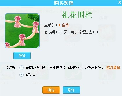 QQũ������ 1��ҹ������˽ں�Ԫ����˫����װ��