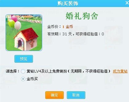 QQũ������ 1��ҹ������˽ں�Ԫ����˫����װ��