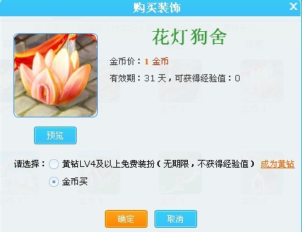 QQũ������ 1��ҹ������˽ں�Ԫ����˫����װ��