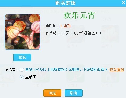 QQũ������ 1��ҹ������˽ں�Ԫ����˫����װ��