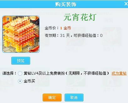 QQũ������ 1��ҹ������˽ں�Ԫ����˫����װ��