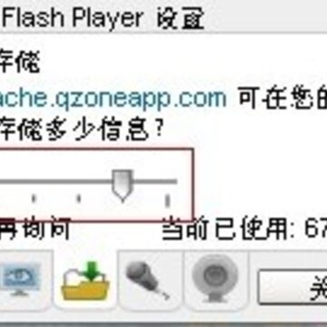 QQӦ�ý̳� ������ô���Flash����͸������������