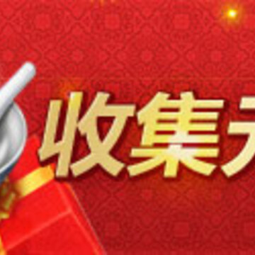QQ��������Ԫ���ڻ �ռ�Ԫ��������