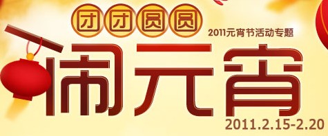 QQ����Ԫ���ڻ ����ԲԲ��Ԫ��