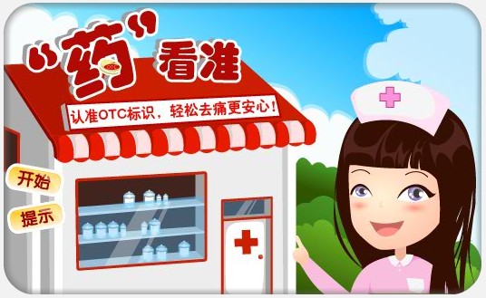 QQ��׼OTC� ����Ϸ��ѵû���