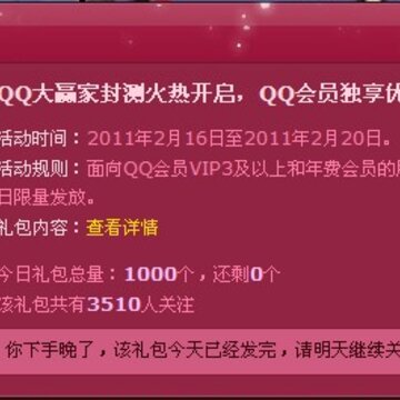 QQ��Ӯ�ҷ�⿪�� QQ��Ա������������