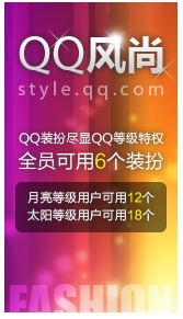 QQ���иİ� QQȫԱ�û����������ʹ��QQװ��