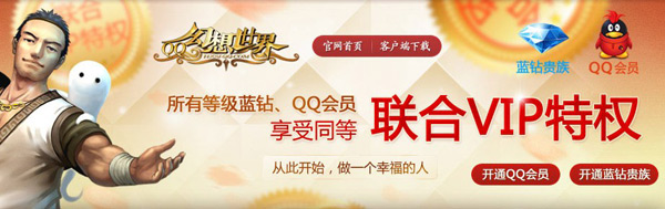 QQ��������VIP��Ȩƽ̨���� ����QQ��Ա���������