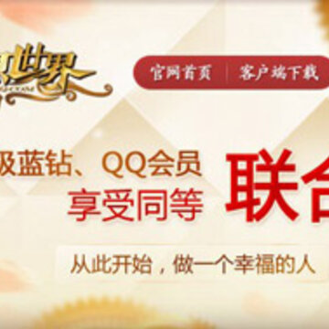 QQ��������VIP��Ȩƽ̨���� ����QQ��Ա���������