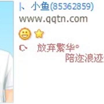 放弃繁华陪你浪迹天涯_原创可爱的非主流QQ好友印象设计