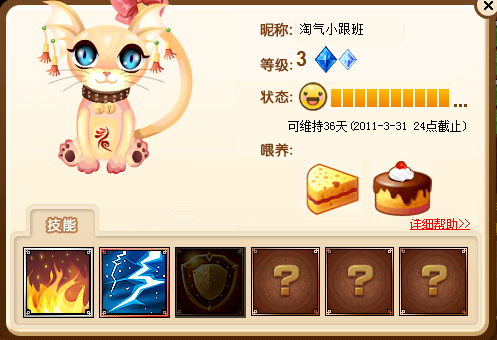 魔法卡片更新 更改魔法精灵名字