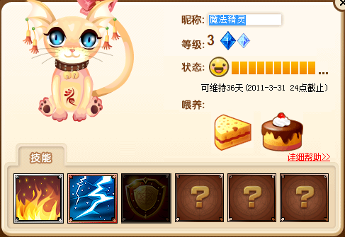 魔法卡片更新 更改魔法精灵名字