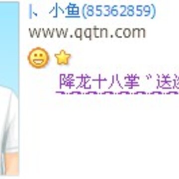 降龙十八掌送你去香港_创意搞笑的非主流QQ好友印象设计