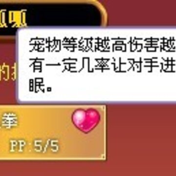 洛克王国神宠呱呱 呱呱技能 呱呱推荐配招