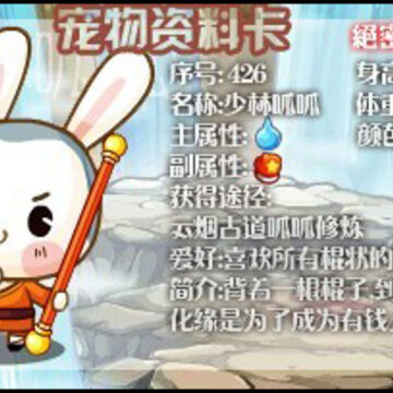 洛克王国神宠呱呱 呱呱技能 呱呱推荐配招