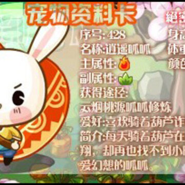 洛克王国神宠呱呱 呱呱技能 呱呱推荐配招