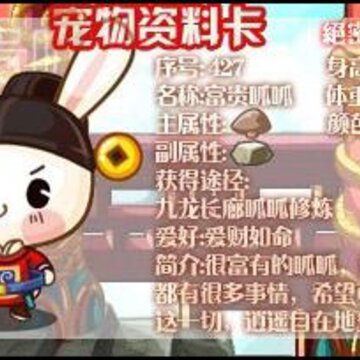 洛克王国神宠呱呱 呱呱技能 呱呱推荐配招