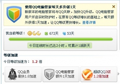 QQ�ȼ����ٹ��� ��ʹ��QQ���Թܼ���Ȼ����ÿ�����