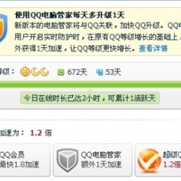 QQ�ȼ����ٹ��� ��ʹ��QQ���Թܼ���Ȼ����ÿ�����