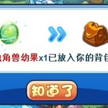洛克王国宠物独角兽练级攻略 附带技能表 详解如何得到独角兽