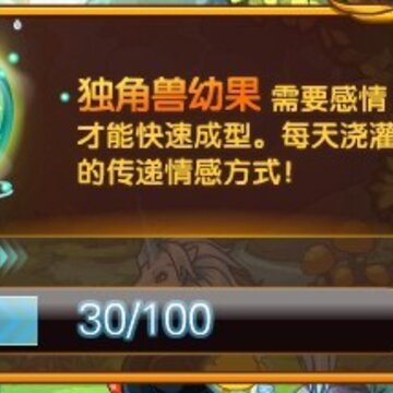 洛克王国宠物独角兽练级攻略 附带技能表 详解如何得到独角兽