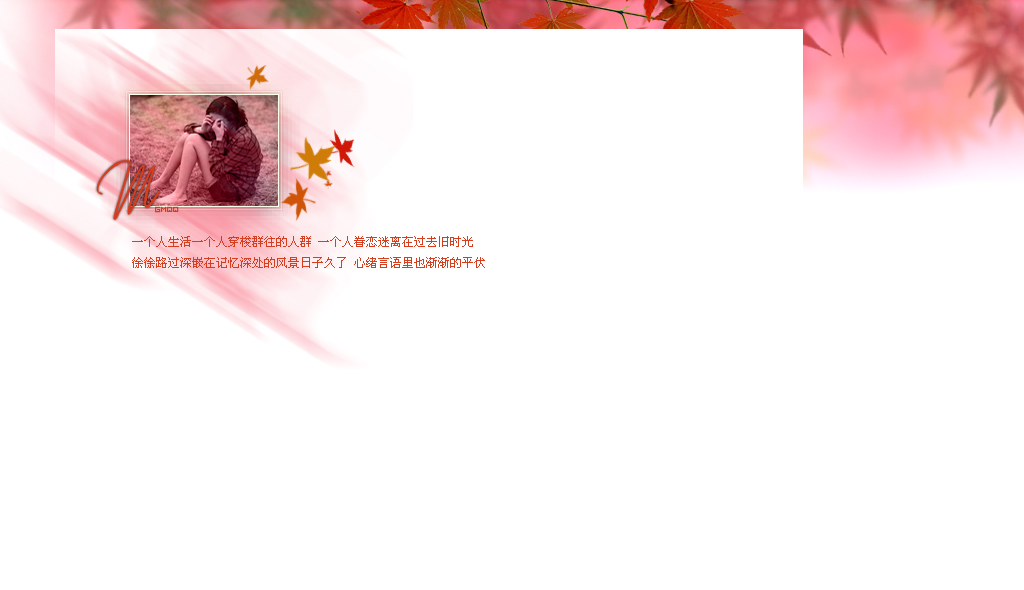 ������ȥ�ľ�ʱ��_�����µķ���������QQ�ռ�С��Ƥ��