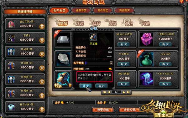 QQ��������VIP��Ȩƽ̨���� ����QQ��Ա���������