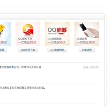 QQ��Ա���¹��� ȫ���Ա�ɳ�ֵ����