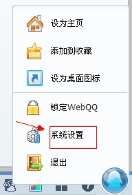 webQQ���� ȫ���ȼ��������� �������webQQ�ȼ�