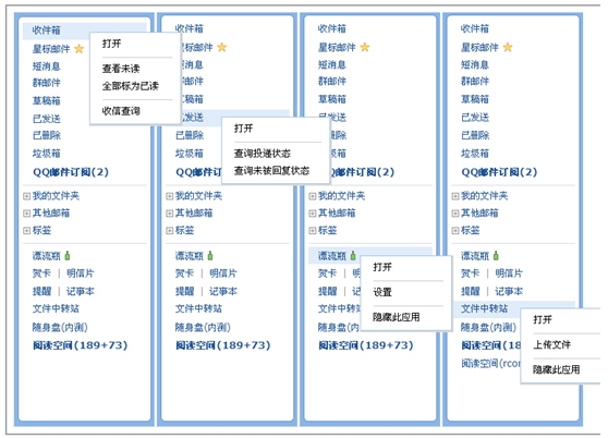 QQ������� ������ק�ƶ��ʼ����Ҽ���ݲ�������