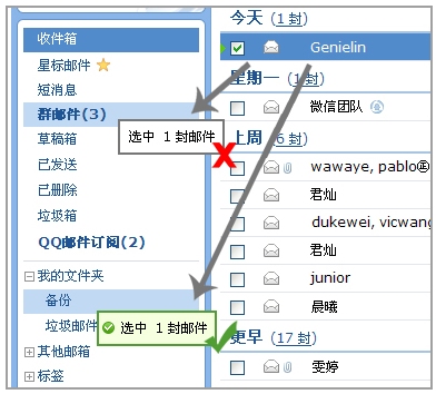 QQ������� ������ק�ƶ��ʼ����Ҽ���ݲ�������