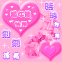 2011�����˸�Ů��QQ���� ����ף��QQ����