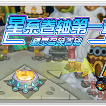 星系卷轴第一章 星系卷轴第一章