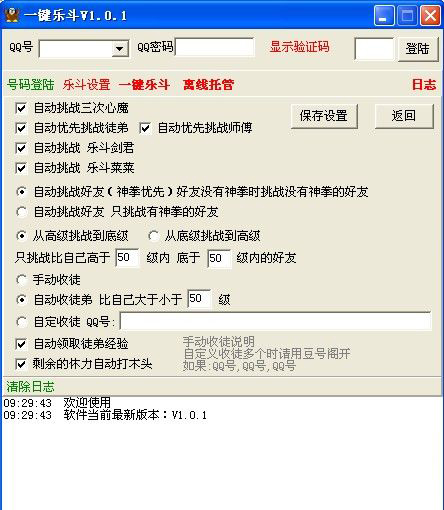 һ���ֶ�(ǿ������ù���)1.0.1 ��ɫ��Ѱ�