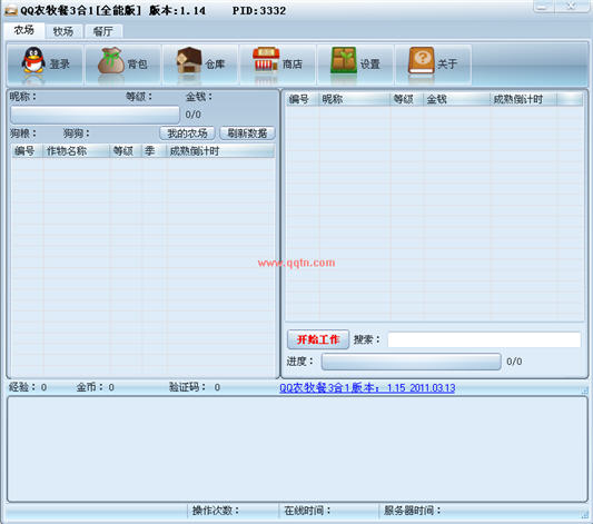qq农牧餐偷匪三合一2.32 免费版