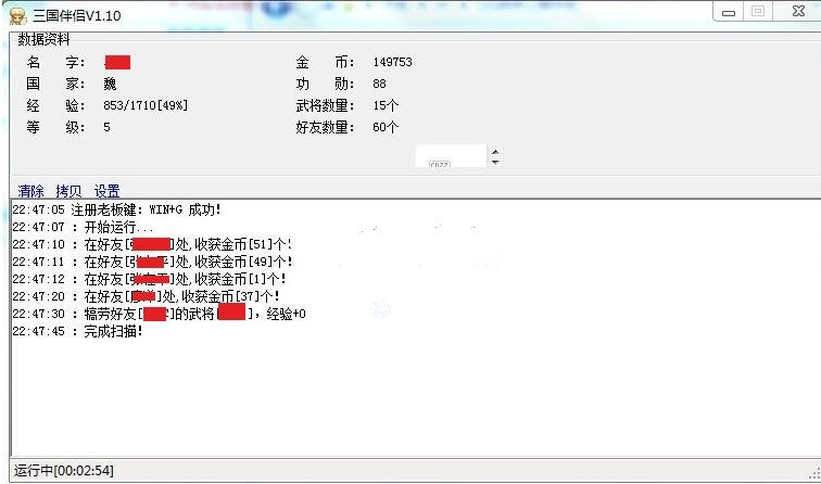 QQ胡莱三国伴侣37.57 官方绿色版