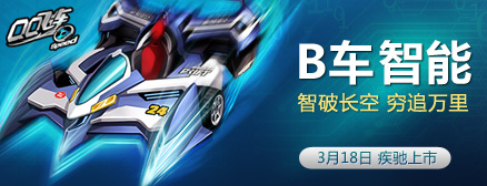 QQ�ɳ� B�����������ܡ�3��18�ռ�������