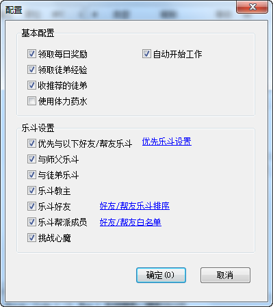 �����޵�QQ���ֶ�����(�Զ���ȡÿ�ս���)V3.00 ��ɫ��Ѱ�