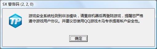 QQ�ɳ� ��Ϸ�г��ָ�����ʾ�;�����Ľ������