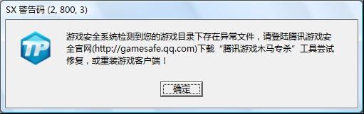 QQ�ɳ� ��Ϸ�г��ָ�����ʾ�;�����Ľ������