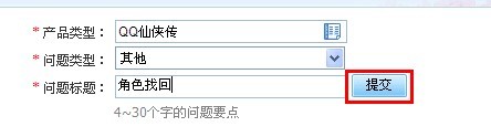 QQ仙侠传教程 教你如何找回自己删掉的角色